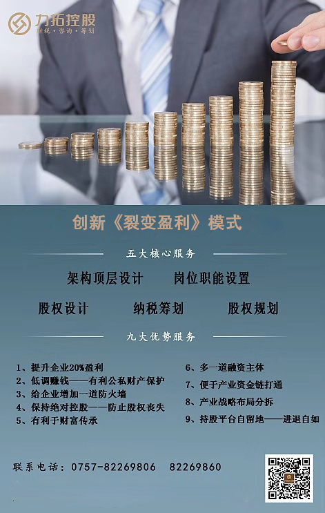 12.18創新裂變盈利模式.jpg